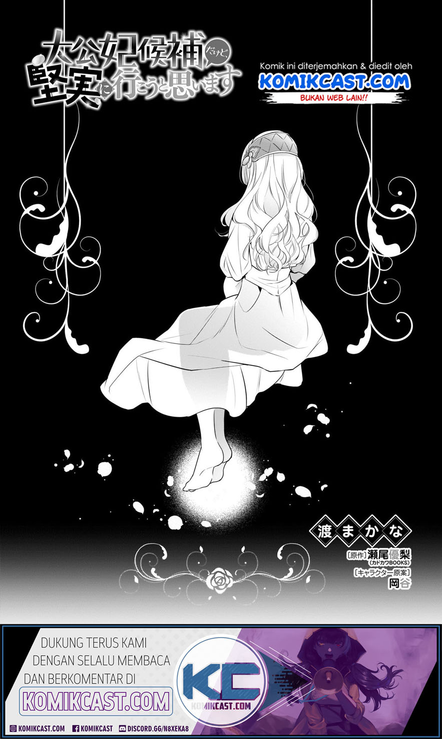 Manga I’m the Prince’s Consort Candidate However, I Believe I Can Certainly Surpass It! Chapter 7 gambar 2