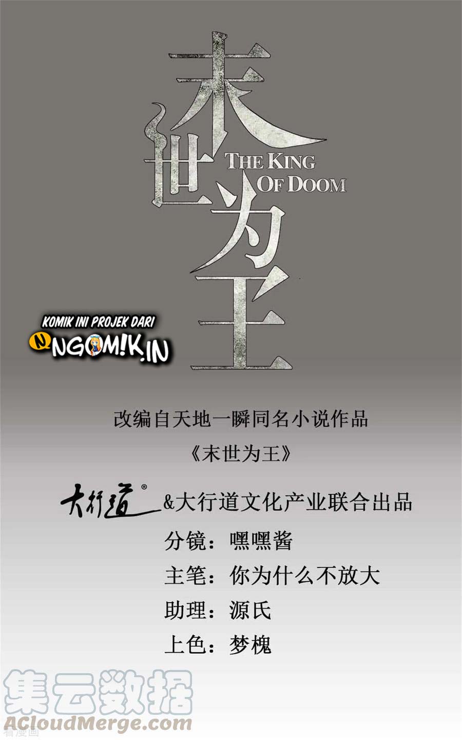Manhua King of Apocalypse Chapter 239 gambar 2