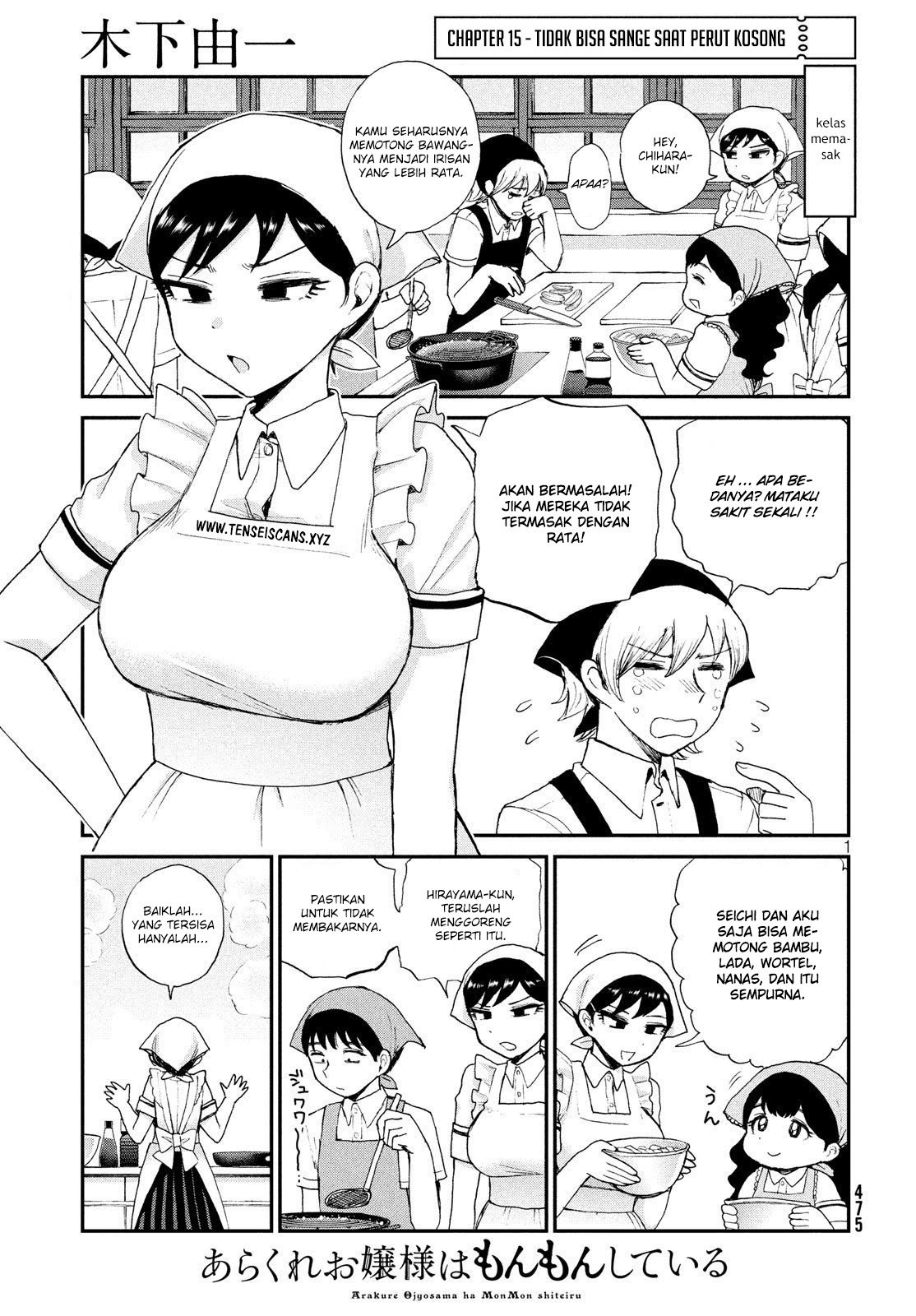 Komik Arakure Ojousama Wa MonMon Shiteiru Chapter 15 gambar 1