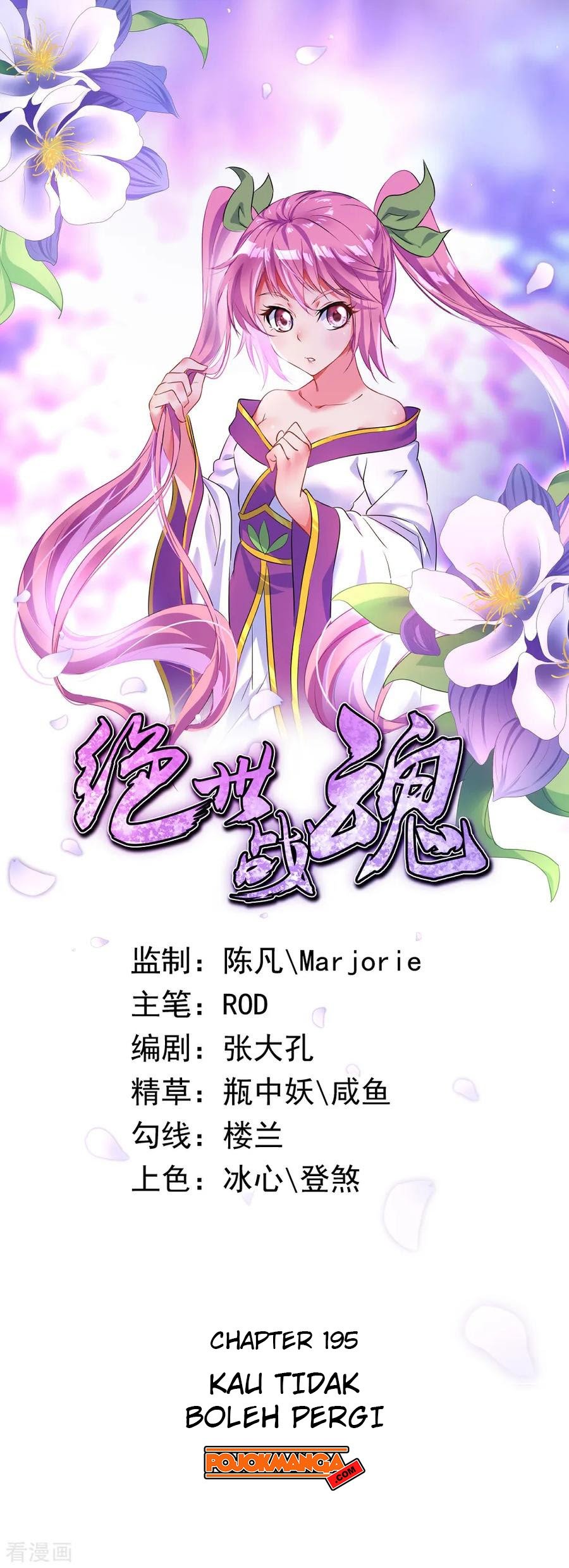 Komik Peerless Soul Chapter 195 gambar 1