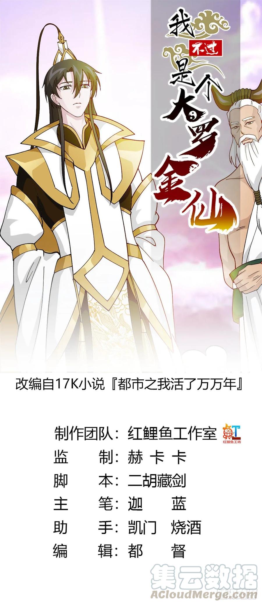 Manhua Chaos Emperor Chapter 48 gambar 2