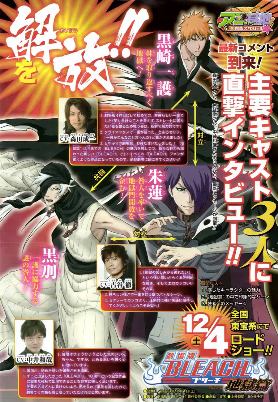 Bleach Chapter 424 - Halaman 5