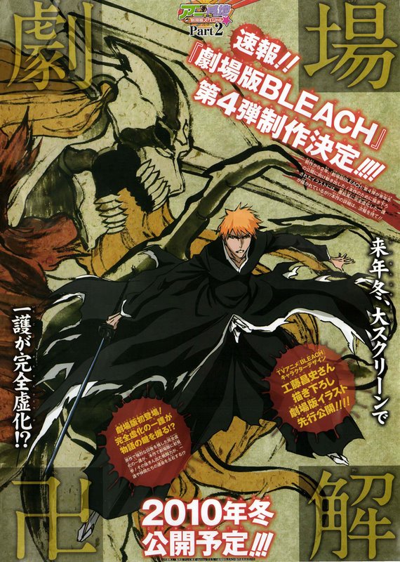 Komik Bleach Chapter 386 gambar 1