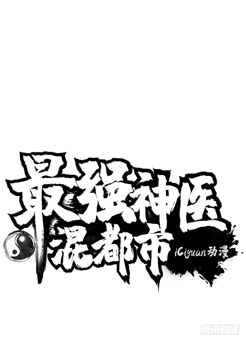 Manhua Strongest Divine Doctor Mixed City Chapter 42 gambar 2