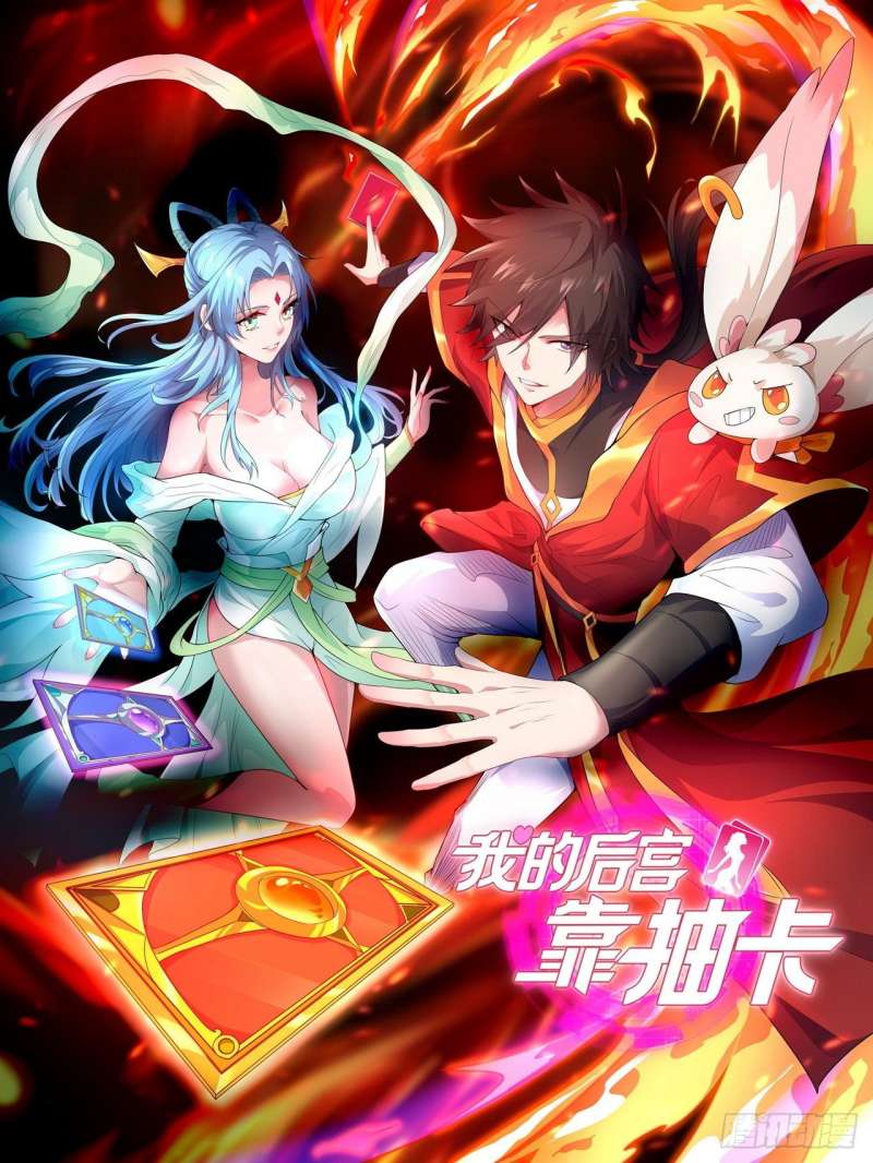 Manhua My Harem Depend on Drawing Chapter 5 gambar 2