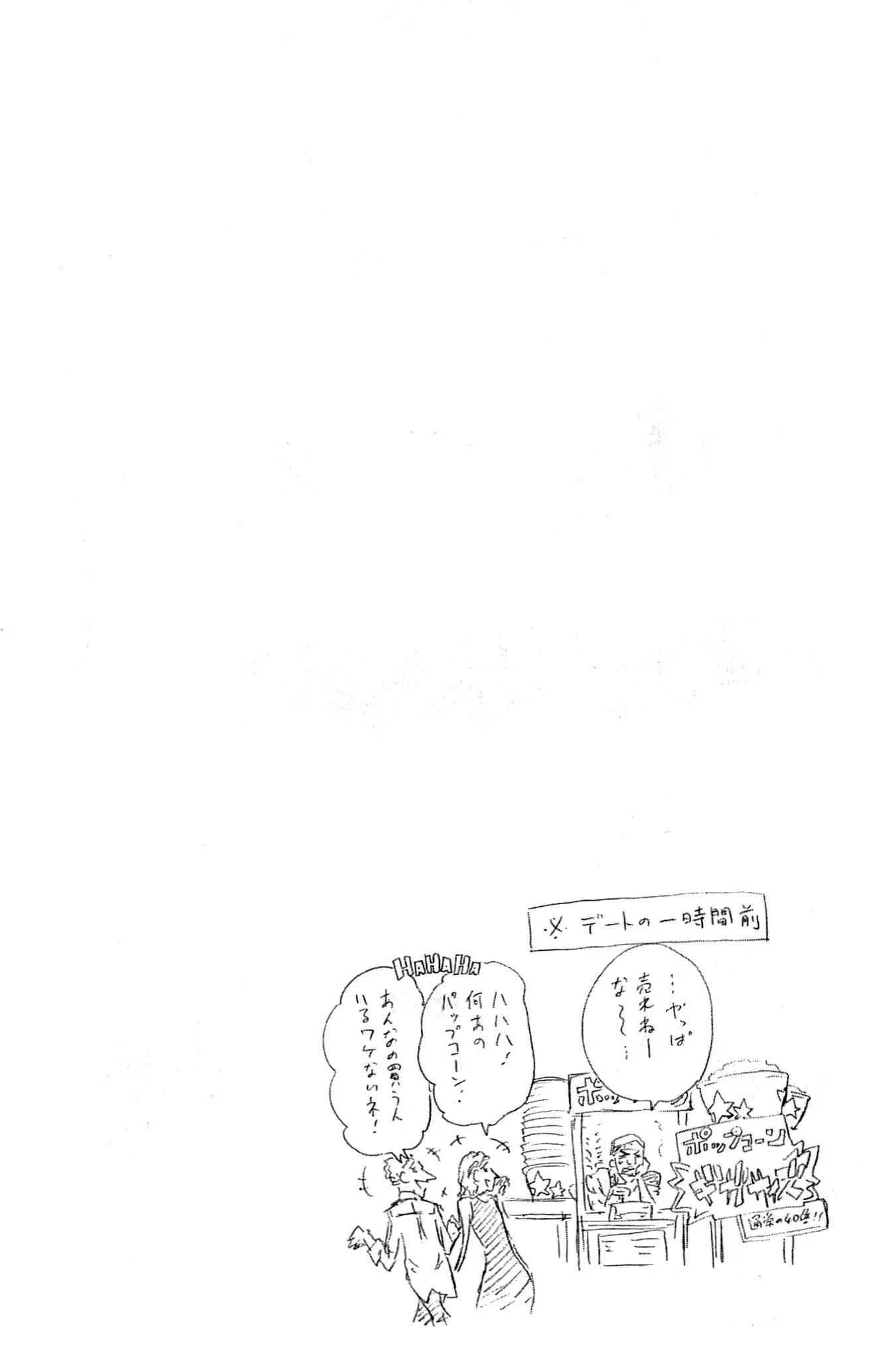 Nisekoi Chapter 3 - Halaman 24
