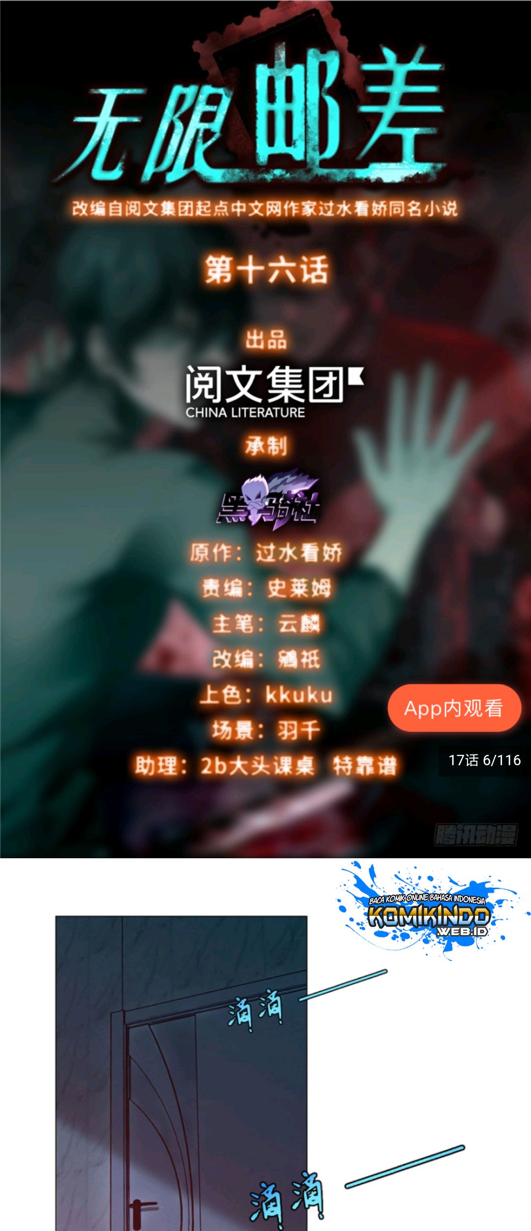 Manhua Infinity Mailman Chapter 16 gambar 2
