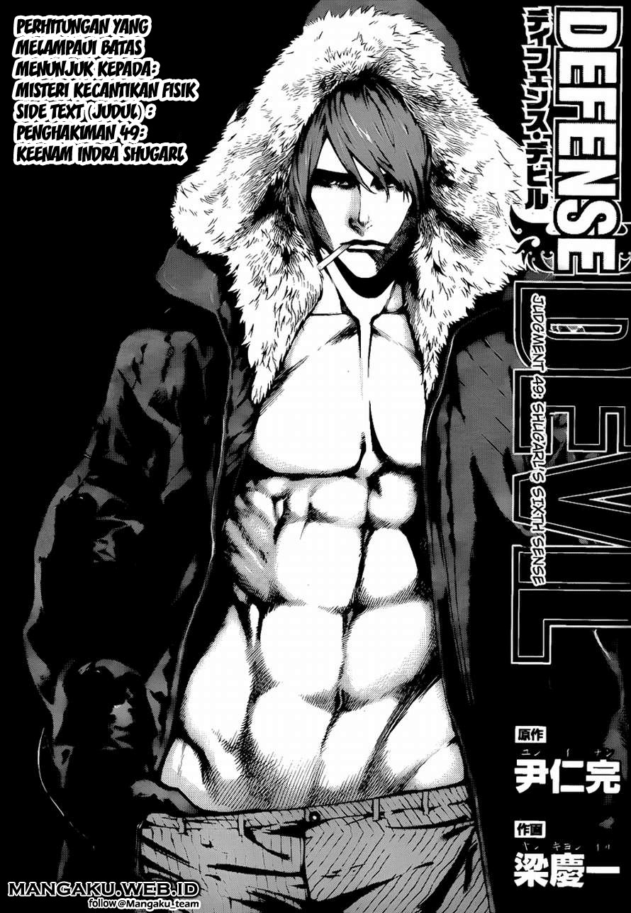 Komik Defense Devil Chapter 77 gambar 1