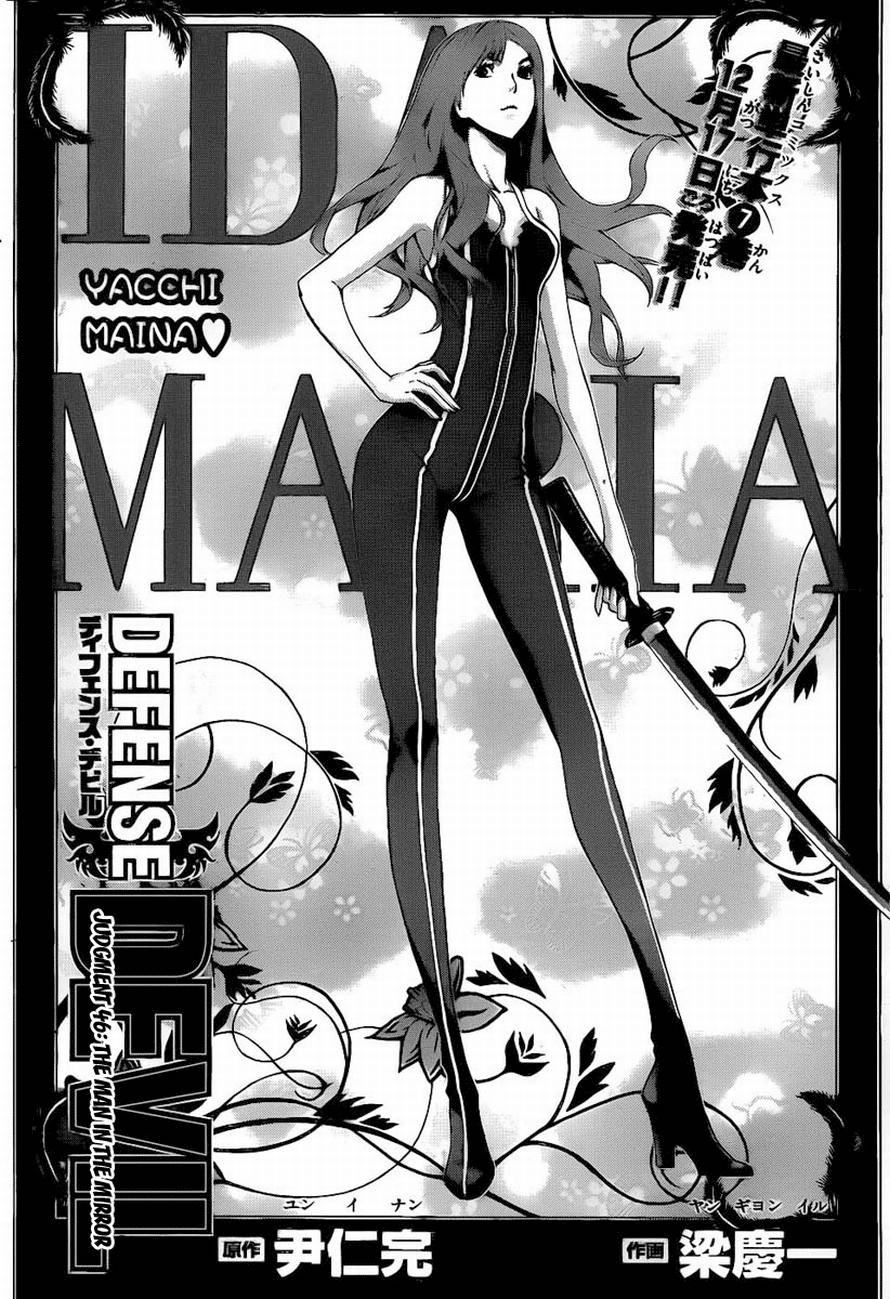Komik Defense Devil Chapter 74 gambar 1
