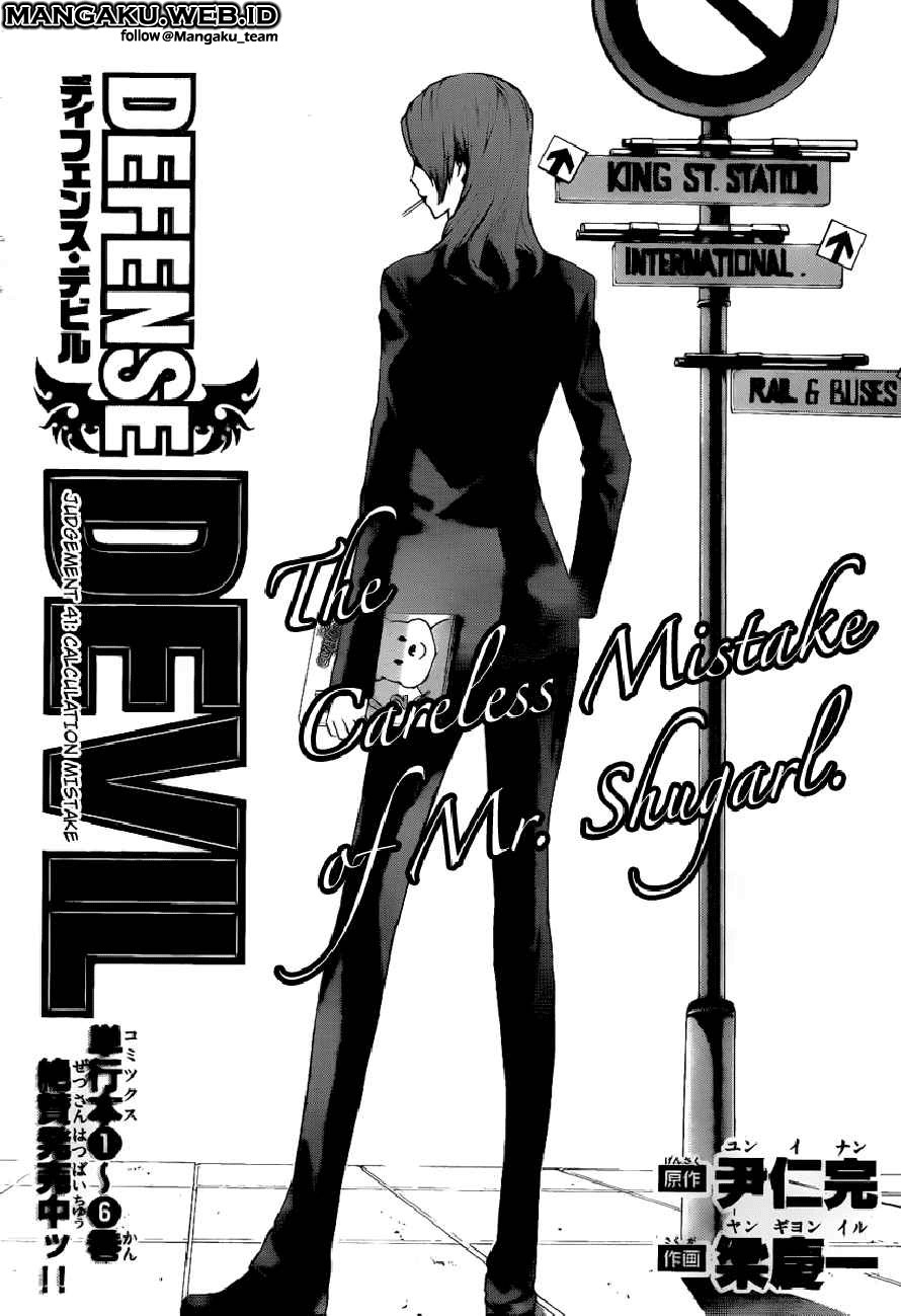 Komik Defense Devil Chapter 69 gambar 1