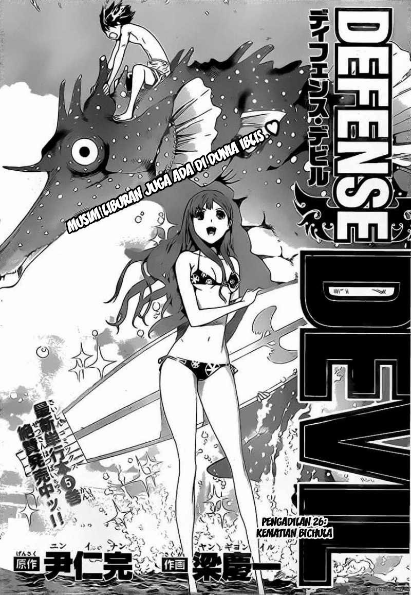 Komik Defense Devil Chapter 55 gambar 1