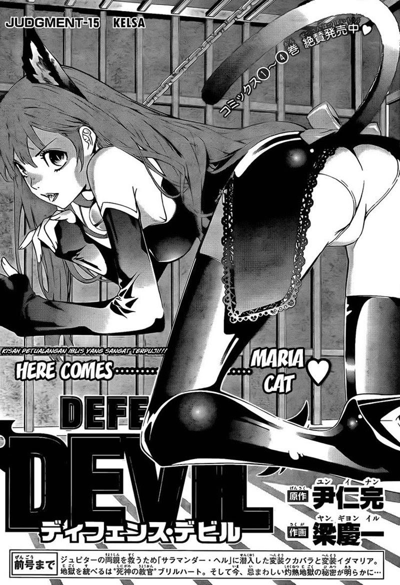 Komik Defense Devil Chapter 43 gambar 1