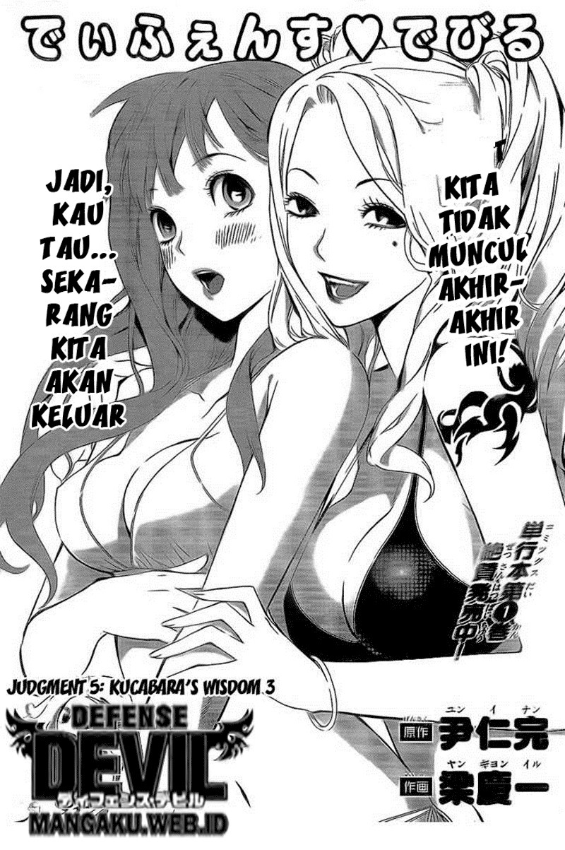 Komik Defense Devil Chapter 22 gambar 1