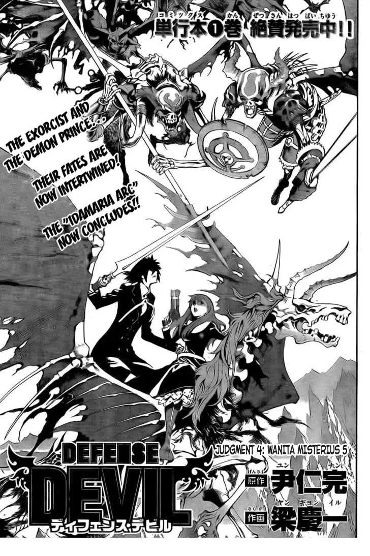 Defense Devil Chapter 21.5 - Halaman 2
