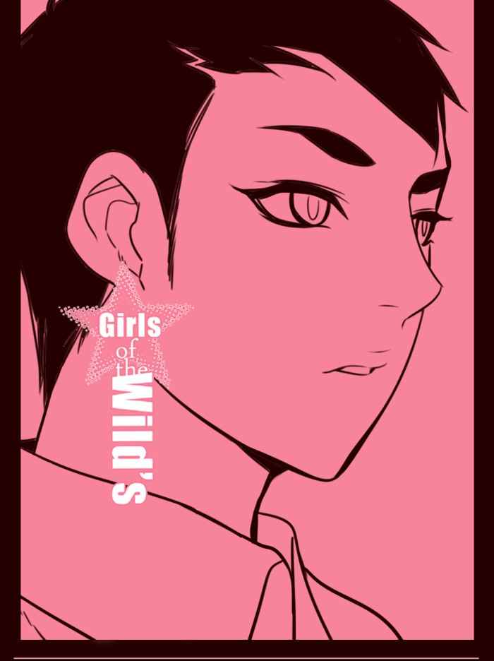 Komik Girl of the Wilds Chapter 225 gambar 1