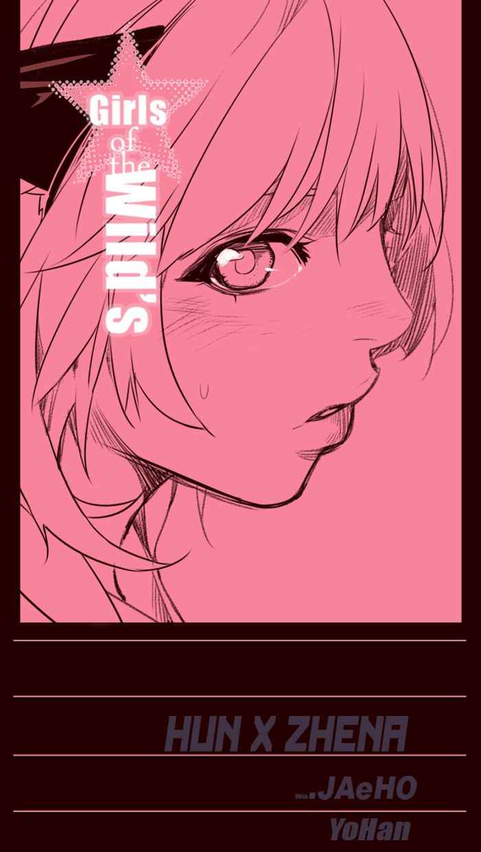 Komik Girl of the Wilds Chapter 220 gambar 1