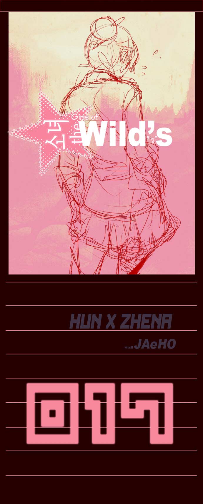 Manhwa Girl of the Wilds Chapter 17 gambar 2