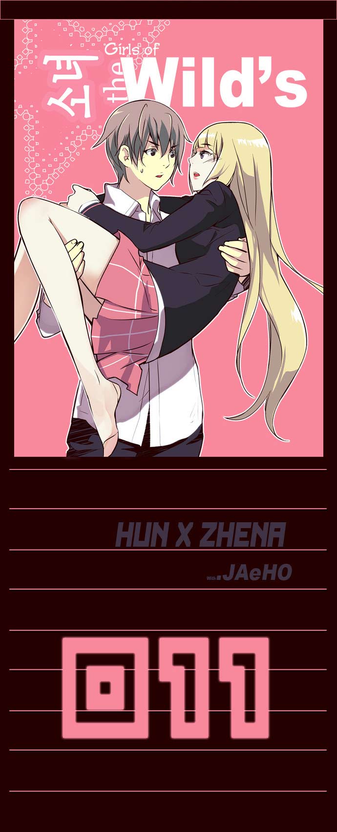 Manhwa Girl of the Wilds Chapter 11 gambar 2