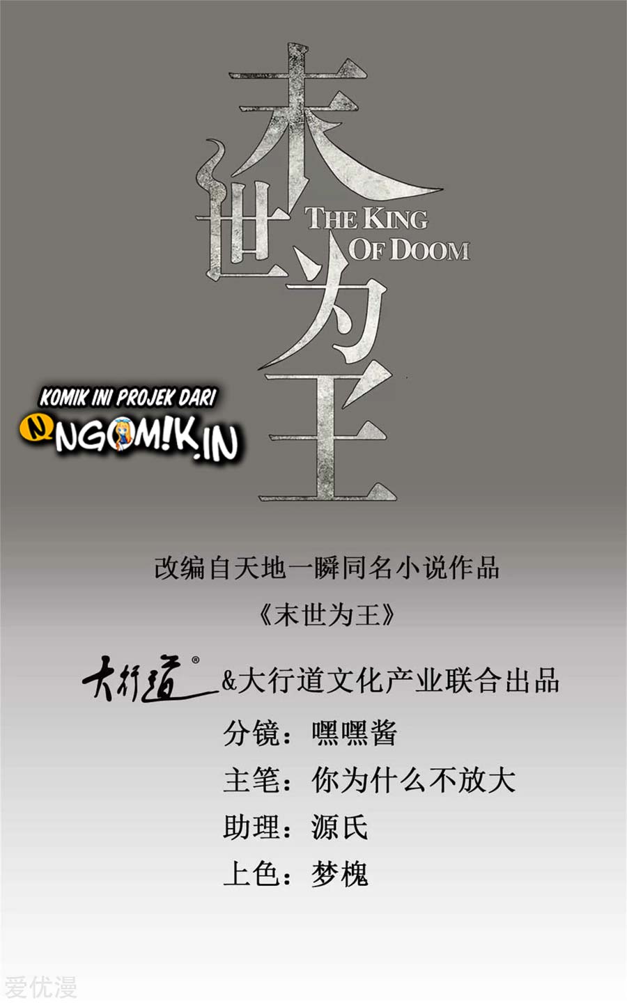 Manhua King of Apocalypse Chapter 241 gambar 2