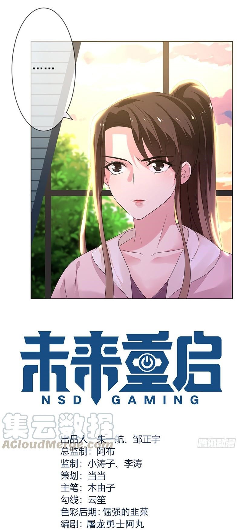 Manhua NSD Gaming Chapter 154 gambar 2