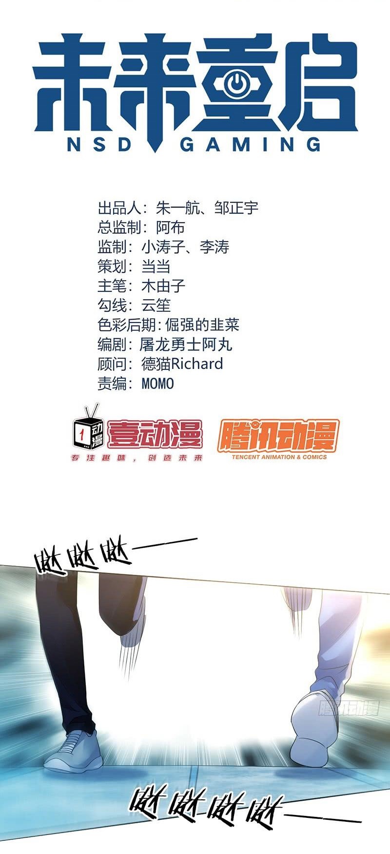 Manhua NSD Gaming Chapter 152 gambar 2