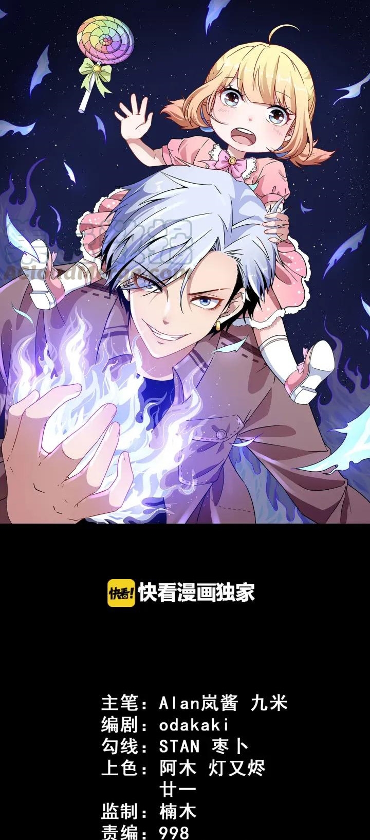 Manhua Daddy From Hell Chapter 66 gambar 2