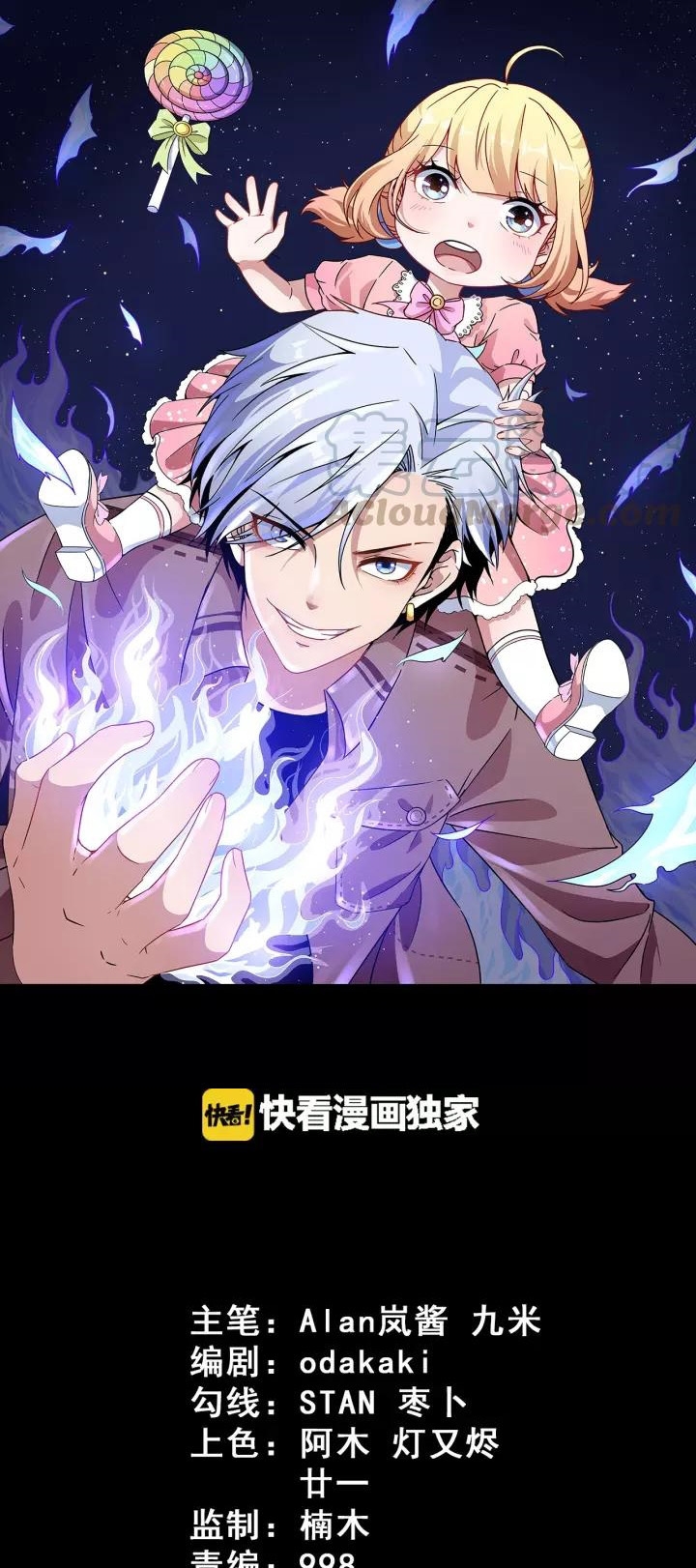 Manhua Daddy From Hell Chapter 70 gambar 2