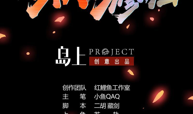 The Immortal Devil Emperor Chapter 96 Gambar 3