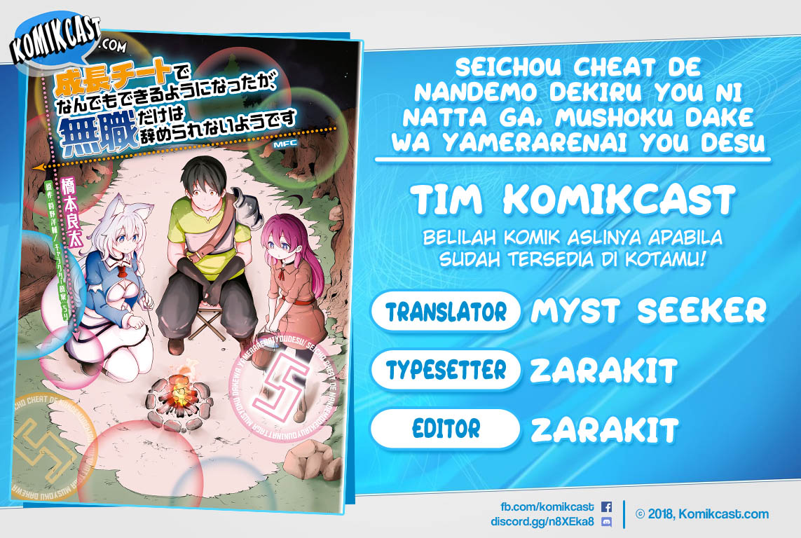 Komik Seichou Cheat de Nandemo Dekiru you ni Natta ga, Mushoku dake wa Yamerarenai you desu Chapter 26 gambar 1