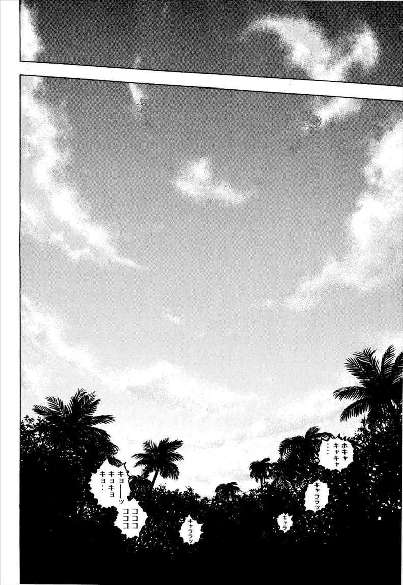 Cage of Eden Chapter 01 - Halaman 29