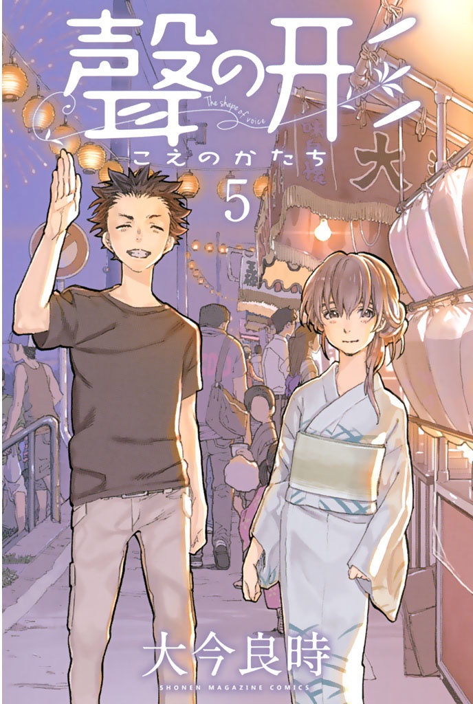 Komik Koe no Katachi Chapter 33 gambar 1