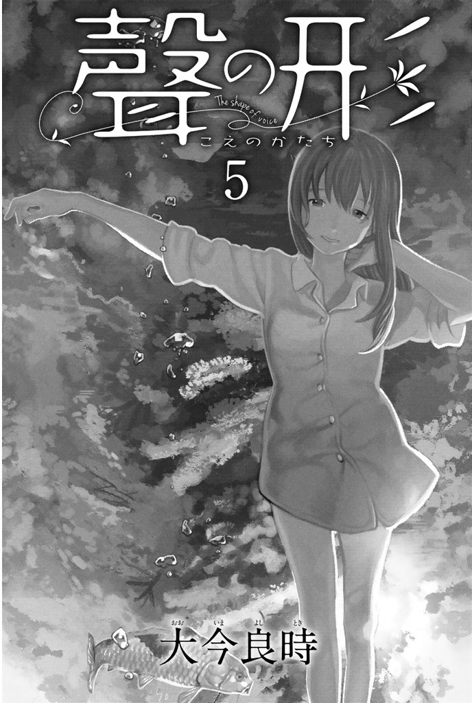Manga Koe no Katachi Chapter 33 gambar 2