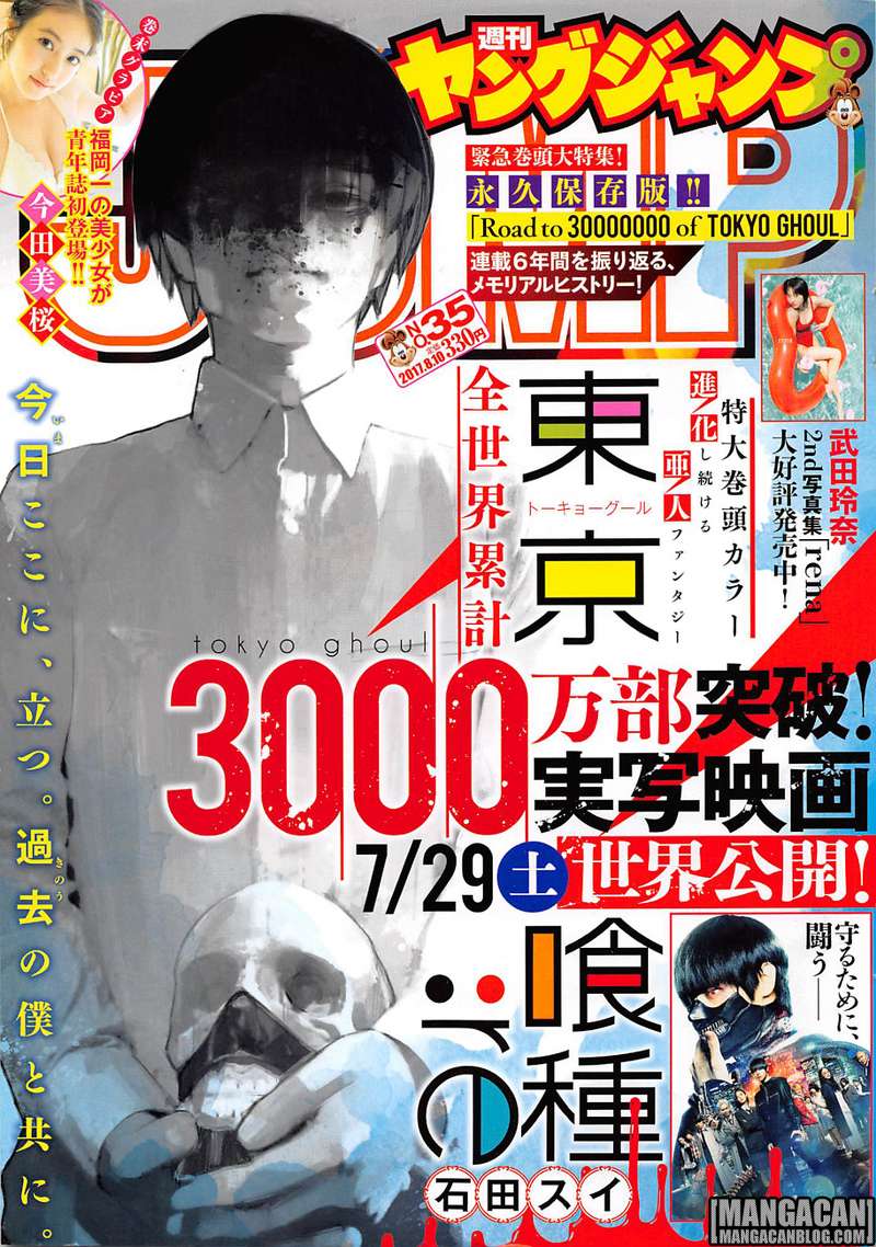 Komik Tokyo Ghoul:re Chapter 134 gambar 1