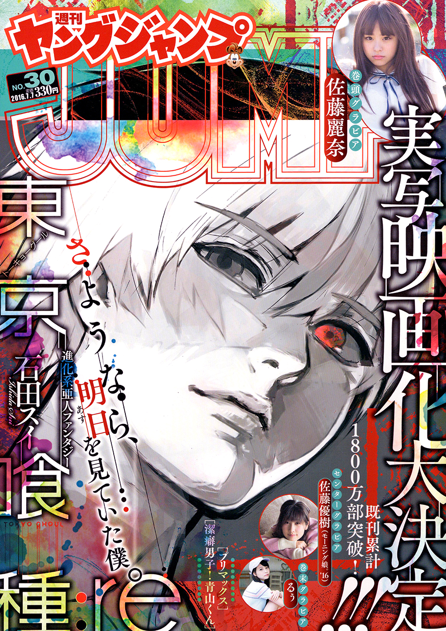 Manga Tokyo Ghoul:re Chapter 81 gambar 2