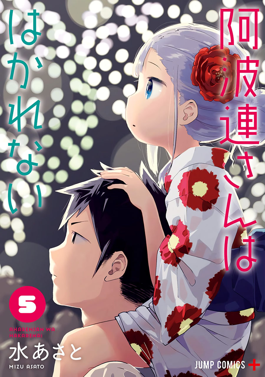 Manga Aharen-san wa Hakarenai Chapter 48.5 gambar 2