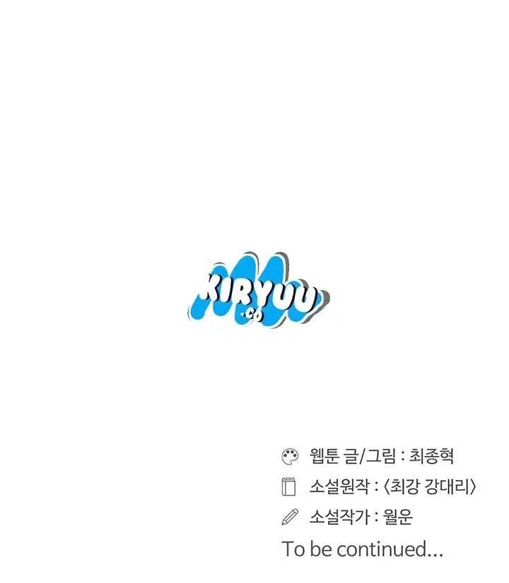 Raid Chapter 38 - Halaman 32