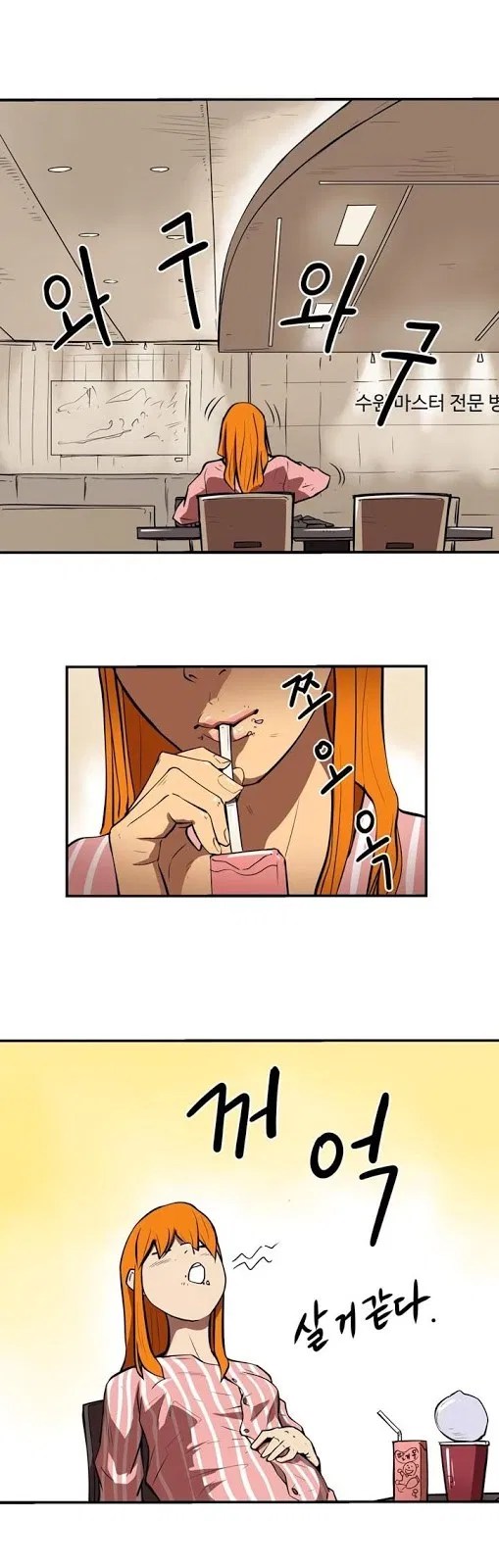 Raid Chapter 25 - Halaman 12