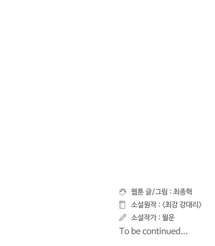 Raid Chapter 23 - Halaman 37
