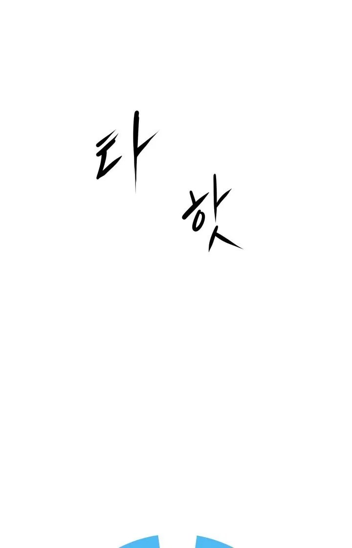 Raid Chapter 20 - Halaman 14