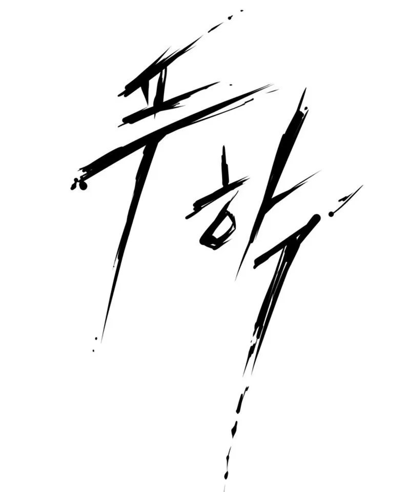 Raid Chapter 08 - Halaman 12