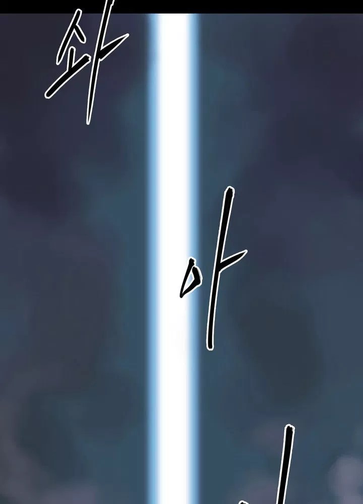 Raid Chapter 00 - Halaman 43