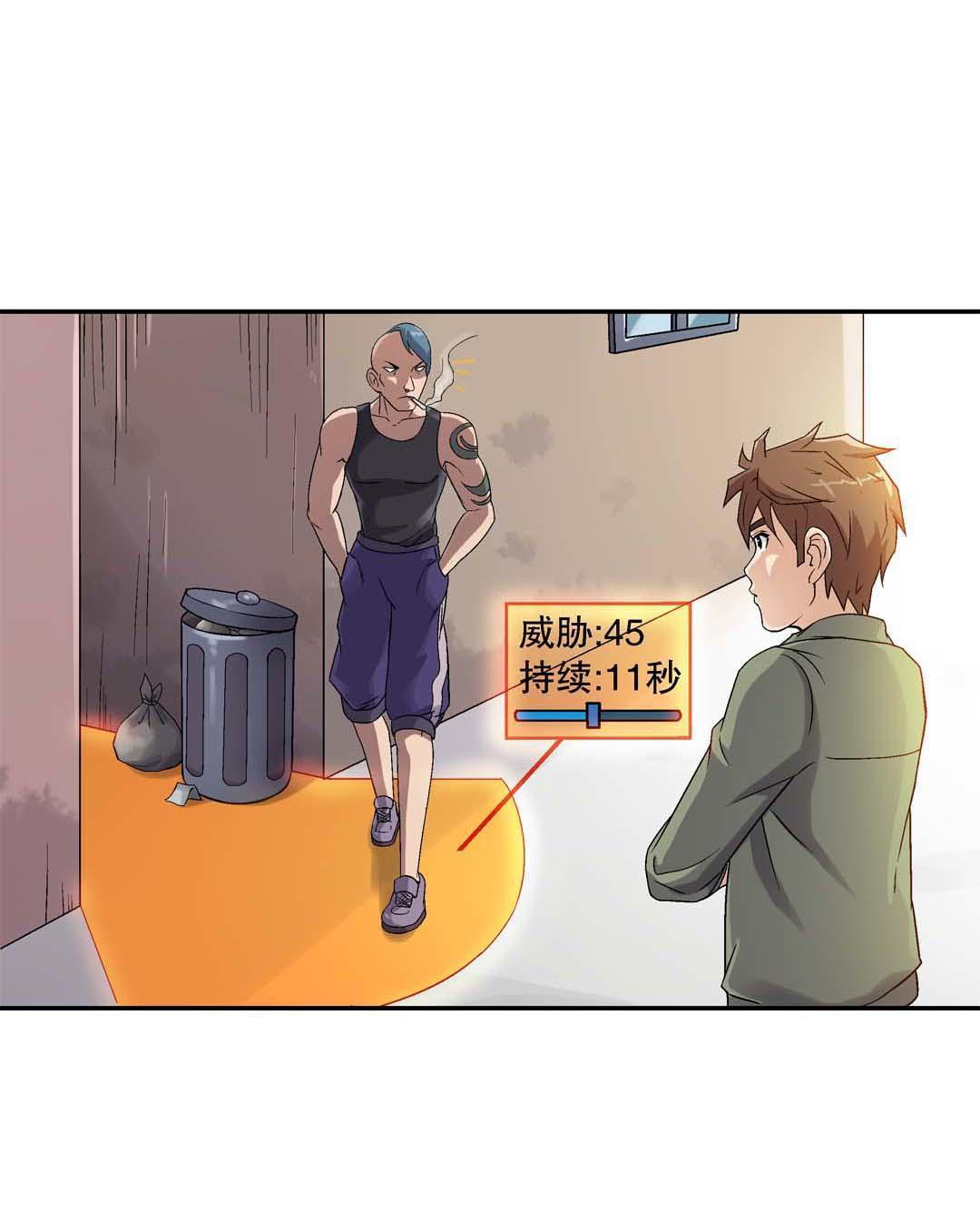Manhua Luck Control Chapter 12 gambar 2