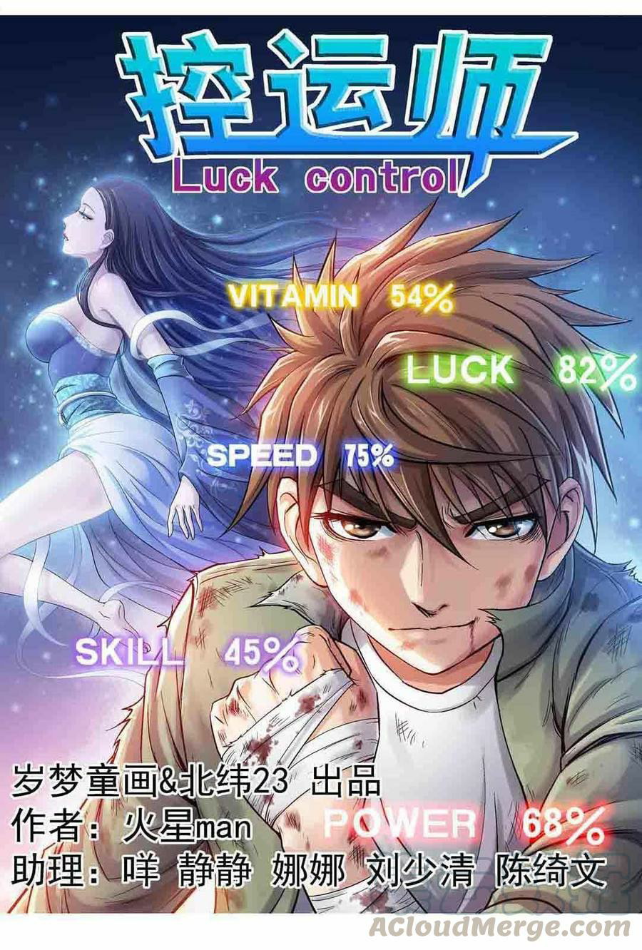 Manhua Luck Control Chapter 01 gambar 2