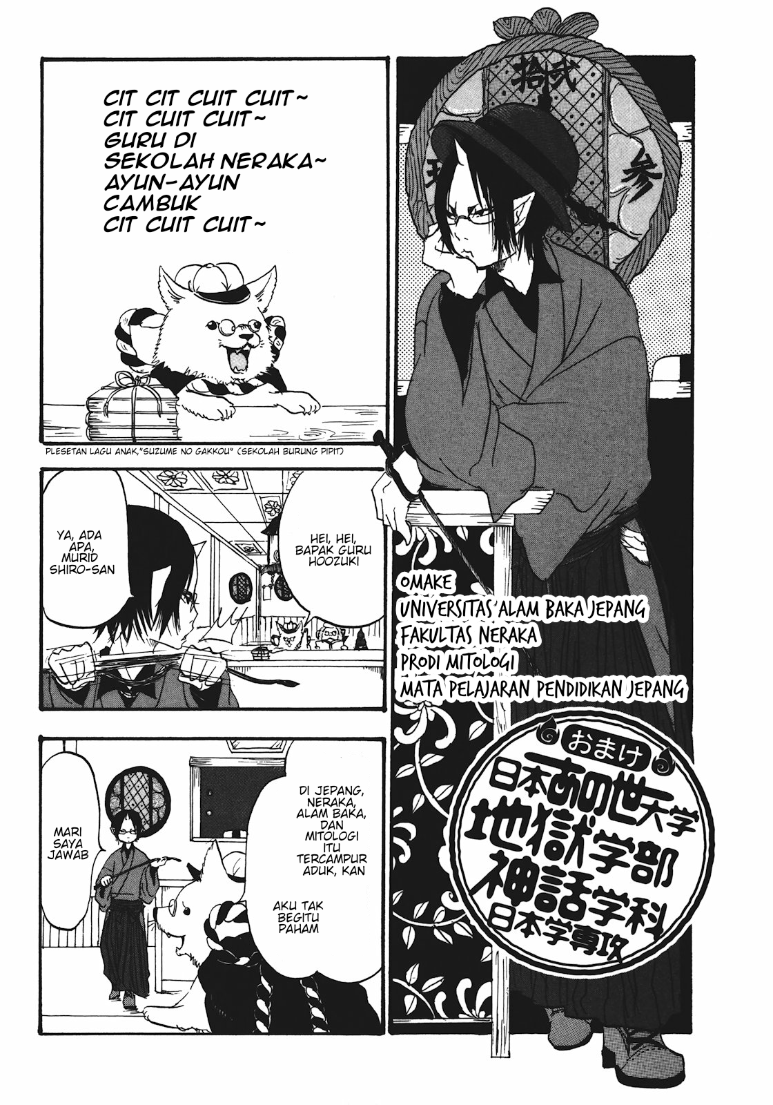 Komik Hoozuki no Reitetsu Chapter 12.3 gambar 1
