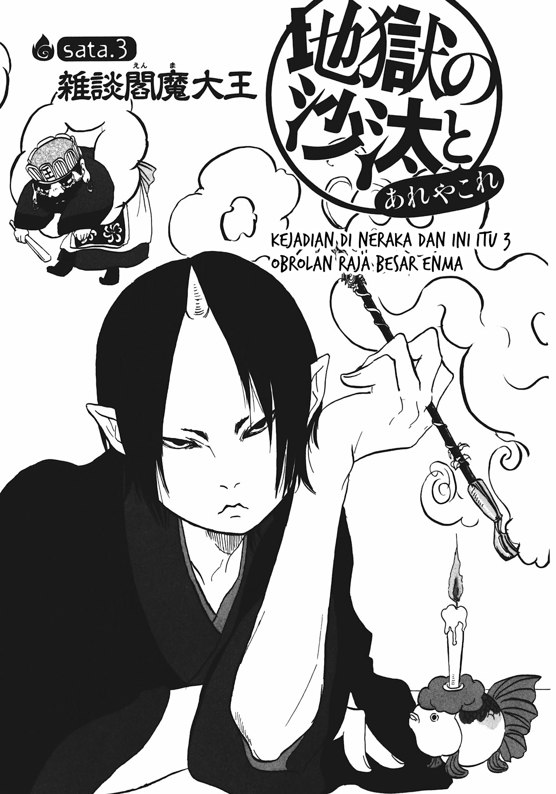 Komik Hoozuki no Reitetsu Chapter 12.2 gambar 1