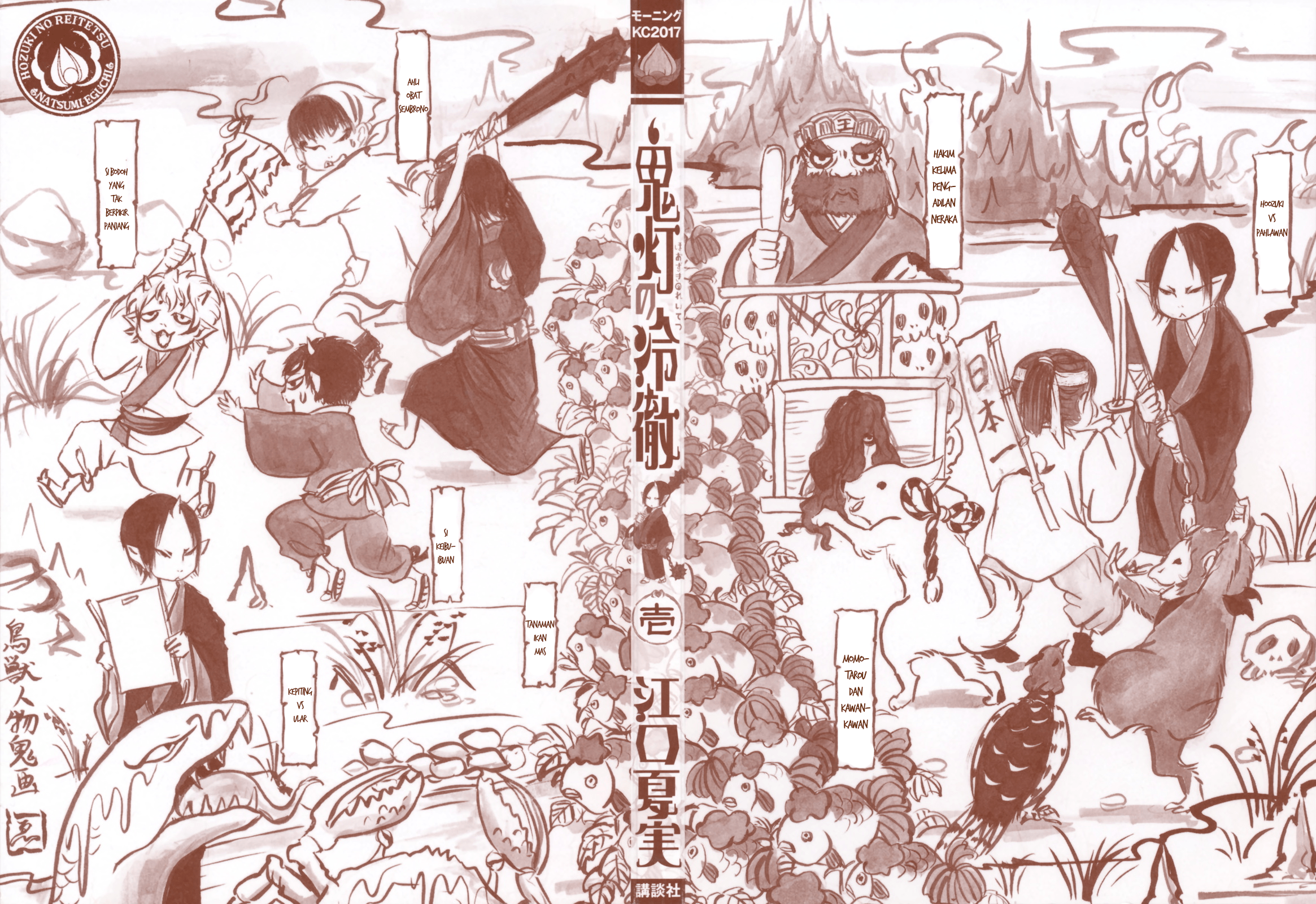 Manga Hoozuki no Reitetsu Chapter 1 gambar 2