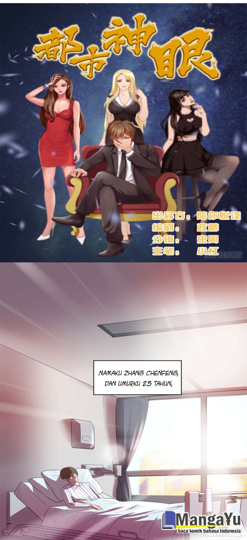 City God Eye Chapter 1 - Halaman 3