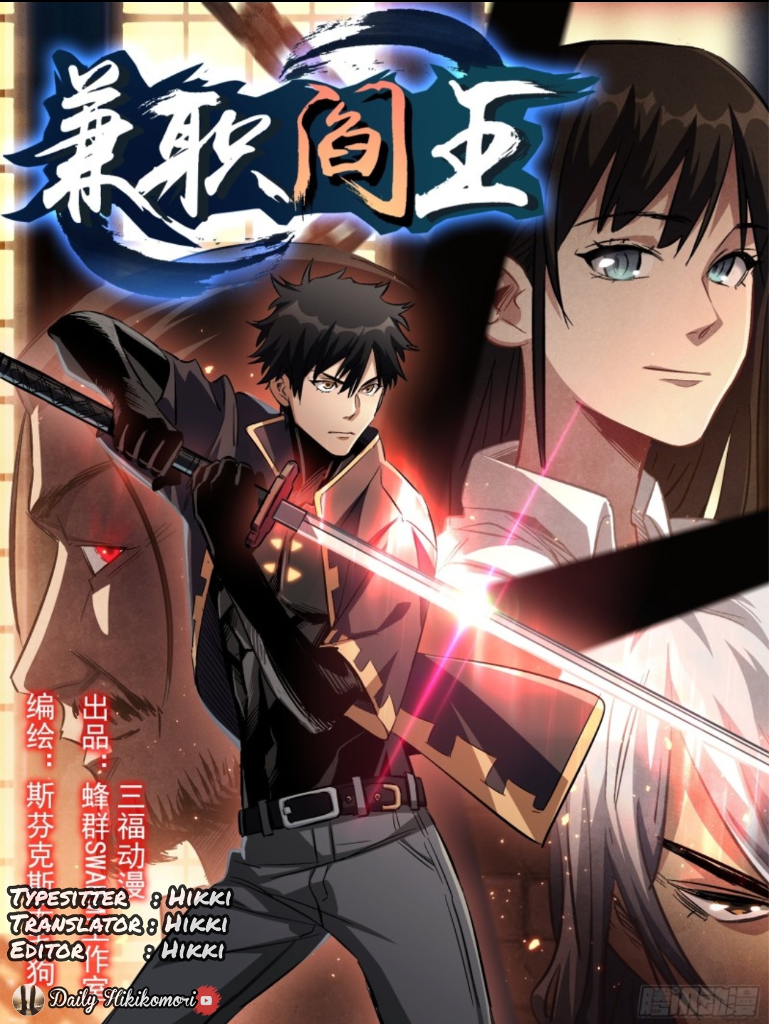 Komik Part-time Yama Chapter 5 gambar 1