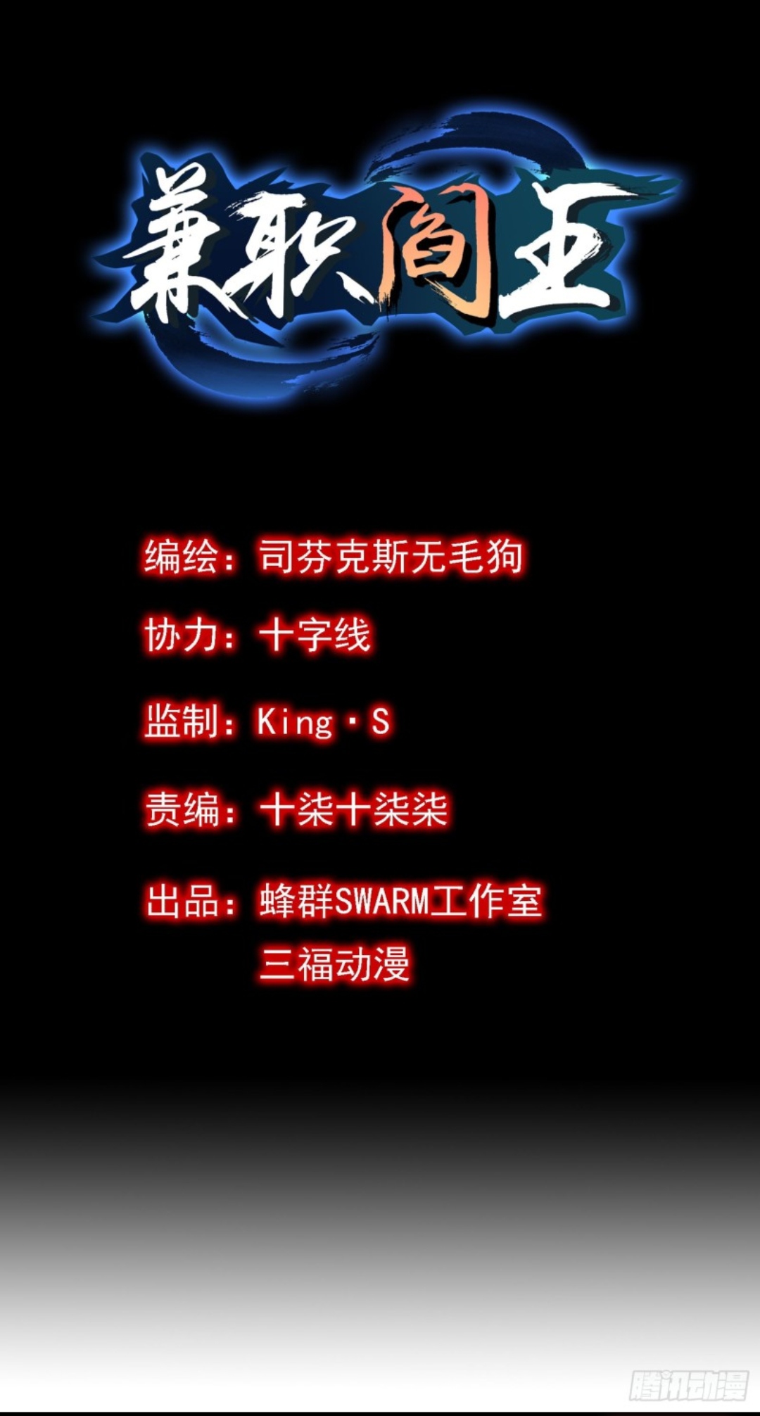 Manhua Part-time Yama Chapter 5 gambar 2