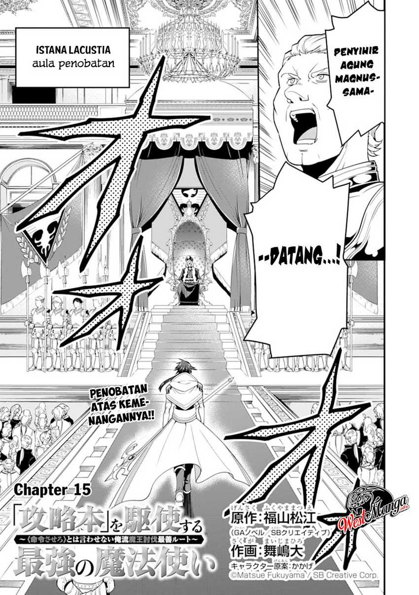 Manga Kouryakuhon o Kushi Suru Saikyou no Mahoutsukai ~”meirei sa sero” to wa Iwa Senai Oreryuu Mao Tobatsu Saizen Ruuto ~ Chapter 15 gambar 2
